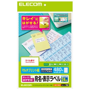 ELECOM 宛名・表示ラベル 《きれいにはがせる》 マルチプリント用紙タイプ 24面×20シート入 EDT-TK24