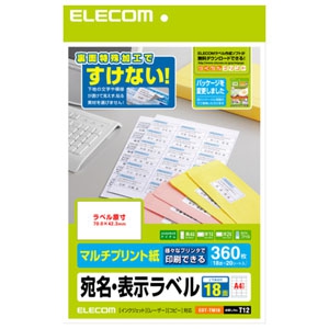 ELECOM 宛名・表示ラベル 《さくさくラベル どこでも》 マルチプリント用紙 18面×20シート入 EDT-TM18