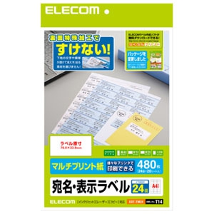 ELECOM 宛名・表示ラベル 《さくさくラベル どこでも》 マルチプリント用紙 24面×20シート入 EDT-TM24