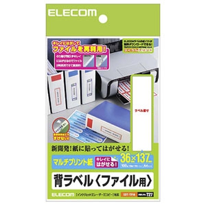 ELECOM 背ラベル ファイル用 マルチプリント用紙タイプ 10面×10シート入 EDT-TF10