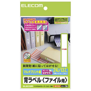 ELECOM 背ラベル ファイル用 マルチプリント用紙タイプ 14面×10シート入 EDT-TF14