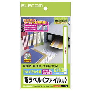 ELECOM 背ラベル ファイル用 マルチプリント用紙タイプ 19面×10シート入 EDT-TF19