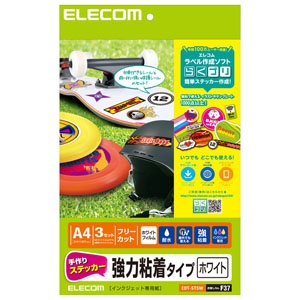 ELECOM 手作りステッカー A4サイズ×3セット入 ホワイト EDT-STSW