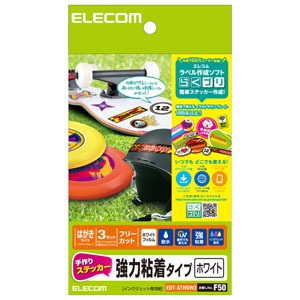 ELECOM 手作りステッカー ハガキサイズ×3セット入 ホワイト 手作りステッカー ハガキサイズ×3セット入 ホワイト EDT-STHSW3