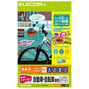 ELECOM 自動車・自転車専用手作りステッカー A4サイズ×2セット入 ホワイト 自動車・自転車専用手作りステッカー A4サイズ×2セット入 ホワイト EDT-STCAWN