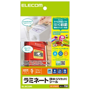 ELECOM ラミネートシール ハガキサイズ×5シート入 ラミネートシール ハガキサイズ×5シート入 EDT-STHUVF5