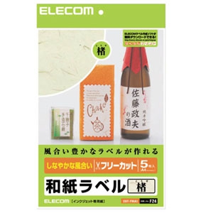 ELECOM 和紙ラベル 《楮(こうぞ)柄》 5シート入 EDT-FWA1