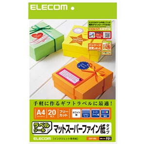 ELECOM フリーラベル ハイグレード用紙タイプ A4サイズ×20シート入 EDT-FKI