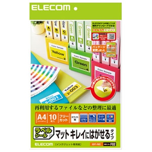 ELECOM フリーラベル ハイグレード用紙・再剥離タイプ A4サイズ×10シート入 EDT-FKS