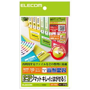 ELECOM フリーラベル ハイグレード用紙・再剥離タイプ ハガキサイズ×10シート入 EDT-FHKS