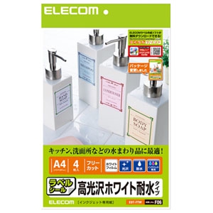 ELECOM フリーラベル 耐水光沢フィルムタイプ A4サイズ×4シート入 ホワイト EDT-FTW