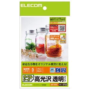 ELECOM フリーラベル 耐水光沢フィルムタイプ ハガキサイズ×5シート入 クリア EDT-FHFC