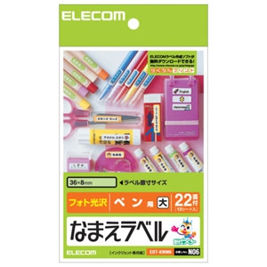 ELECOM ペン(大)用名前ラベル フォト光沢ラベルタイプ 22面×12シート入 EDT-KNM6