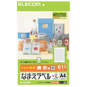 ELECOM なまえラベル フォト光沢ラベル用紙タイプ 81面×5シート入 EDT-KNM3