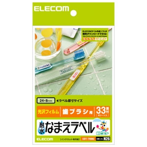 ELECOM 耐水なまえラベル ホワイト光沢フィルムタイプ 33面×4シート入 EDT-TNM2