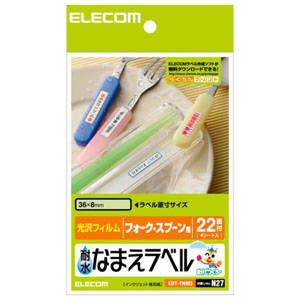 ELECOM 耐水なまえラベル ホワイト光沢フィルムタイプ 22面×4シート入 EDT-TNM3