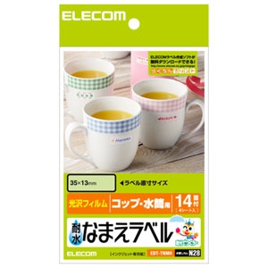 ELECOM 耐水なまえラベル ホワイト光沢フィルムタイプ 14面×4シート入 EDT-TNM4