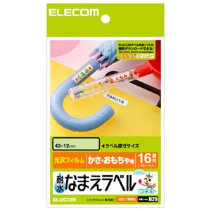 ELECOM 耐水なまえラベル ホワイト光沢フィルムタイプ 16面×4シート入 EDT-TNM5