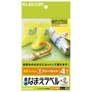 ELECOM 耐水なまえラベル フリーカット・耐水光沢フィルムタイプ 4シート入 EDT-TNMFR