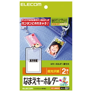 ELECOM なまえキーホルダー 長方形型 超光沢紙タイプ 4面×1シート入 EDT-NMKH2