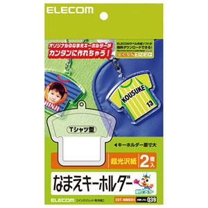 ELECOM なまえキーホルダー Tシャツ型 超光沢紙タイプ 2面×2シート入 なまえキーホルダー Tシャツ型 超光沢紙タイプ 2面×2シート入 EDT-NMKH4