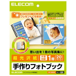 ELECOM 手作りフォトブック 超光沢紙タイプ 20枚入 手作りフォトブック 超光沢紙タイプ 20枚入 EDT-KBOOK