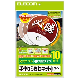 ELECOM 手作りうちわキット 光沢ラベルタイプ 10セット入 手作りうちわキット 光沢ラベルタイプ 10セット入 EJP-UWCWHZ