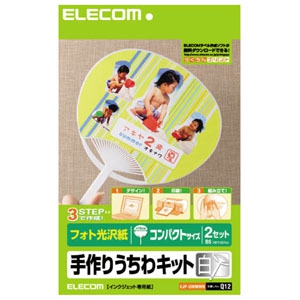 ELECOM 【限定特価】手作りうちわキット コンパクトサイズ フォト光沢紙タイプ 2本分入 白 手作りうちわキット コンパクトサイズ フォト光沢紙タイプ 2本分入 白 EJP-UWMWH