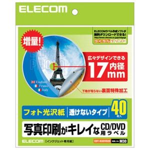 ELECOM CD・DVDラベル フォト光沢紙・下地が透けないタイプ 内径17mm 1面×40シート入 CD・DVDラベル フォト光沢紙・下地が透けないタイプ 内径17mm 1面×40シート入 EDT-KUDVD2S