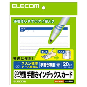 ELECOM 手書きインデックスカード CD/DVDケース用 20枚入 罫線色ブルー EDT-JKIND2