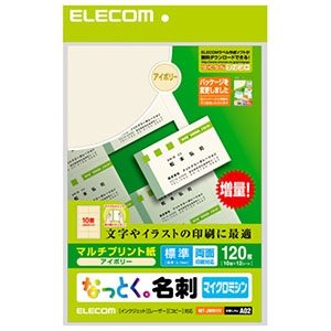 ELECOM 《なっとく。名刺》 マルチプリント用紙・マイクロミシンタイプ 標準 10面×12シート入 アイボリー MT-JMN1IV