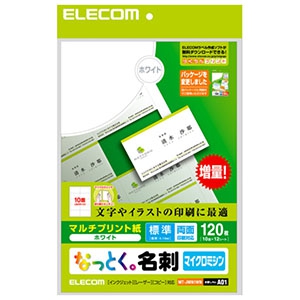 ELECOM 《なっとく。名刺》 マルチプリント用紙・マイクロミシンタイプ 標準 10面×12シート入 ホワイト MT-JMN1WN