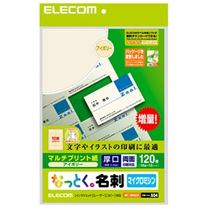 ELECOM 《なっとく。名刺》 マルチプリント用紙・マイクロミシンタイプ 厚口 10面×12シート入 アイボリー MT-JMN2IV