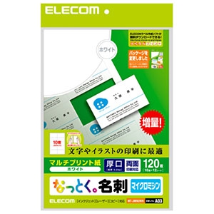 ELECOM 《なっとく。名刺》 マルチプリント用紙・マイクロミシンタイプ 厚口 10面×12シート入 ホワイト MT-JMN2WN