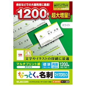 ELECOM 《なっとく。名刺》 マルチプリント用紙・マイクロミシンタイプ 標準 10面×120シート入 ホワイト MT-JMN1WNZP