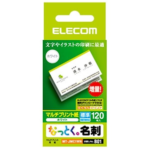 ELECOM 《なっとく。名刺》 マルチプリント用紙・カットタイプ 標準 120シート入 ホワイト MT-JMC1WN