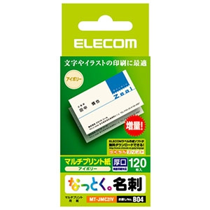 ELECOM 《なっとく。名刺》 マルチプリント用紙・カットタイプ 厚口 120シート入 アイボリー MT-JMC2IV