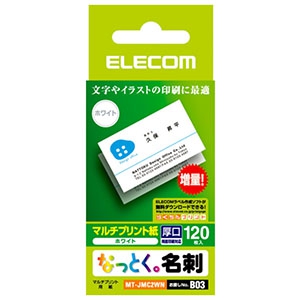 ELECOM 《なっとく。名刺》 マルチプリント用紙・カットタイプ 厚口 120シート入 ホワイト MT-JMC2WN