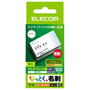 ELECOM 《なっとく。名刺》 マルチプリント用紙・角丸・カットタイプ 厚口 100シート入 MT-JMC2RWN