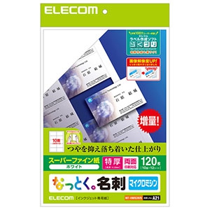 ELECOM 《なっとく。名刺》 スーパーファイン紙・マイクロミシンタイプ 特厚口 10面×12シート入 ホワイト MT-HMN3WN