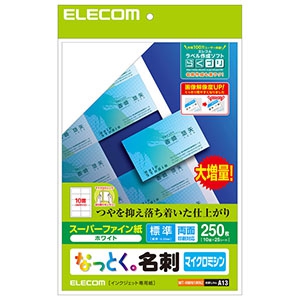 ELECOM 《なっとく。名刺》 スーパーファイン紙・マイクロミシンタイプ 標準 10面×25シート入 ホワイト MT-HMN1WNZ