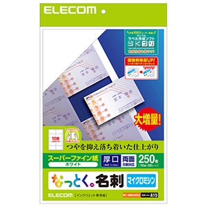 ELECOM 《なっとく。名刺》 スーパーファイン紙・マイクロミシンタイプ 厚口 10面×25シート入 ホワイト MT-HMN2WNZ