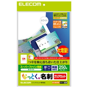 ELECOM 《なっとく。名刺》 スーパーファイン紙・クリアカットタイプ 厚口 10面付×25シシート入 MT-HMK2WNZ