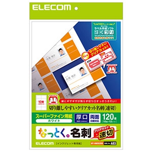 ELECOM 《なっとく。名刺》 スーパーファイン紙・速切クリアカットタイプ 厚口 10面×12シート入 MT-HMKN2WN