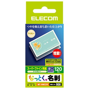 ELECOM 《なっとく。名刺》スーパーファイン紙・カットタイプ 厚口 120シート入 アイボリー MT-HMC2IV