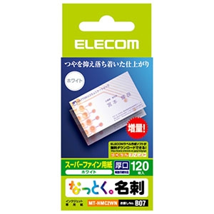 ELECOM 《なっとく。名刺》スーパーファイン紙・カットタイプ 厚口 120シート入 ホワイト MT-HMC2WN