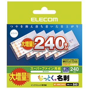 ELECOM 《なっとく。名刺》スーパーファイン紙・カットタイプ 厚口 240シート入 ホワイト MT-HMC2WNZ