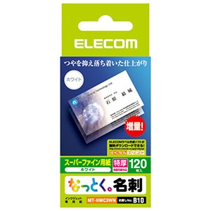 ELECOM 《なっとく。名刺》スーパーファイン紙・カットタイプ 特厚口 120シート入 ホワイト MT-HMC3WN