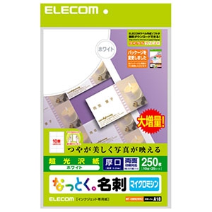 ELECOM 《なっとく。名刺》 インクジェットプリンタ専用光沢用紙・マイクロミシンタイプ 厚口 10面付×25シート入 MT-KMN2WNZ