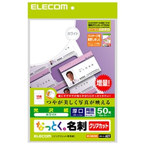 ELECOM 《なっとく。名刺》 インクジェットプリンタ専用光沢用紙・クリアカットタイプ 厚口 10面付×5シート入 MT-KMK2WN